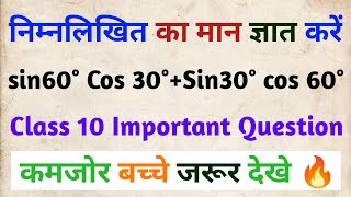 Class 10 Maths Trikonmiti 8.2 || class 10 math ex 8.2 || class 10 math chapter 8