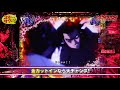 「pバジリスク～甲賀忍法帖～2 」／3分くらいでサクッっと分かる速報動画（パチンコ・新台）