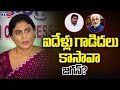 ఐదేళ్లు గాడిదలు కాసావా జగన్? AP Congress Chief Sharmila Strong Counter To Vijay Sai Reddy | TV5 News