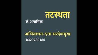 #Article Neutrality Le:Anonymous Feedback-Datta Sardeshmukh 8329730186