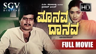 Manava Danava - Kannada Full Movie | Comedy Film | Shankarnag, Gayathri, Vajramuni