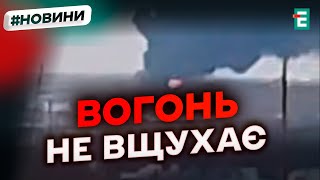 💪 Точний удар прямо в ціль 💥 ЗСУ знищили нафтобазу у Воронезькій області