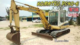 🔴ขายรถขุดKOMATSU PC40-6(มีเก๋ง)🔴