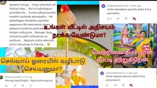 🙏வேல் ஆடும் அதிசயம்😮செவ்வாய்க்கிழமை முருகர் வழிபாடு பற்றி உங்கள் அனைத்து கேள்விகளுக்கு பதில் இதோ