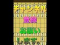 かなきち将棋道場　矢倉　対　菊水矢倉