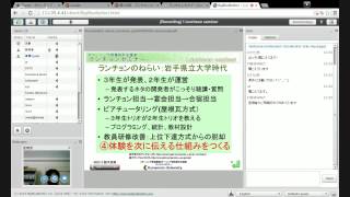 第244回 熊本大学eラーニング推進機構　ランチョンセミナー