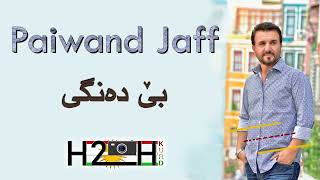 Paiwand Jaff Be Dangi بێ دەنگی