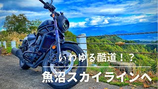 【Rebel1100】魚沼スカイラインへ【モトブログ】