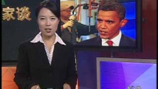 2008-11-11 美国之音新闻 Voice of America VOA Chinese News
