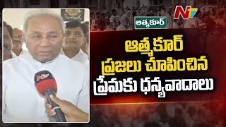 రెండు ప్రధాన కారణాలతో ఆత్మకూరు ప్రజలు ఓట్లు వేసి గెలిపించారు -రాజమోహన్ రెడ్డి | Special Report | Ntv