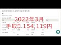 【アルバイト2022】給料明細「手取り」時給で給与いくら？40代で