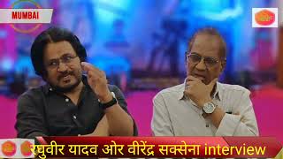#titu Ambani Film टीटू अंबानी फिल्म में मुगेरी लाल हसीन सपने के रघुबीर यादव और वीरेंद्र सक्सेना