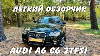 Лёгкий Обзорчик Audi A6 C6 2TFSI