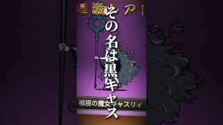 超極まで我慢できなくて極ネコを引いた結果…【にゃんこ大戦争】【ガチャ】 #ネコ #にゃんこ #にゃんこ大戦争 #神引き #極ネコ祭 #ガチャ