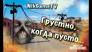 💣PUBG[1080p] 🔞Стрим для работяг🔞 В субботу 16.03.2019 стрим марафон в 6:00 МСК начало