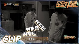 刘昊然张若昀爆笑分工！汪汪队整活上分！《密室大逃脱4》Great Escape S4 EP6丨MangoTV