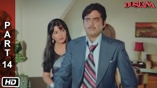 Sheetal visits Vijay in the jail | Dostana (1980) | Amitabh Bachchan, Shatrughan Sinha, Zeenat Aman