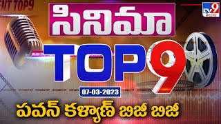 Cinema Top 9 News - TV9