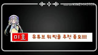 유튜브 뭐 찍을지 추천 해주세욤~^^