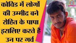 Gorakhpur के Rohit COVID काल में ऐसे कर रहे हैं ज़रूरतमंदों की help| Madad Ke Haath| COVID CARE