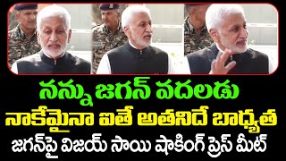 Vijay Sai Reddy Sensational Press Meet On His Resignation | Vijay Sai Reddy Press Meet | Cloud Media