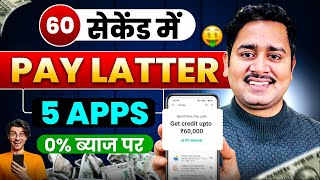 Best 5 Pay Later Apps In 2025 | Buy Now Pay Later App | Best Credit Line | Spend Now Pay Later App