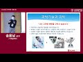 2021년 1월 고려대학교 lecture Ⅰ 찾아가는 전공강의 기계공학부