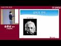 2021년 1월 고려대학교 lecture Ⅰ 찾아가는 전공강의 기계공학부