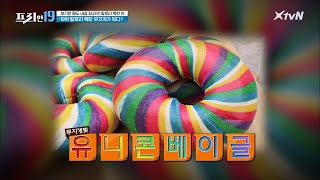 칼로리 폭탄 무지개가 떴다?  [보기만 해도 내장 파괴각! 칼로리 폭탄 19] | 프리한19 free19 190826 EP.171