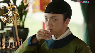 【ENGSUB】孙若微男装赴约 与朱瞻基生死对赌跳船！| 【大明风华 Ming Dynasty】| 汤唯/朱亚文/邓家佳/张艺兴 | 优酷 YOUKU