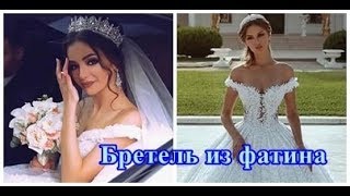 Бретель для свадебного платья . МК.