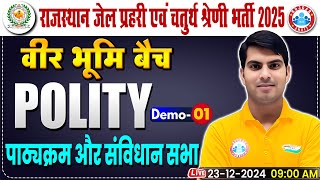 Rajasthan 4th Grade Vacancy 2025 | सविधान सभा Demo 1 | Rajasthan Jail Prahari Polity By Ranjeet Sir