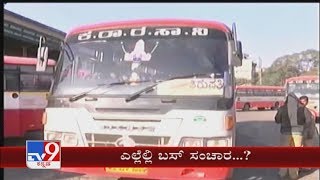 ಎಲ್ಲೆಲ್ಲಿ ಬಸ್ ಸಂಚಾರ? Bus Services Resumes At Green Zones In Karnataka