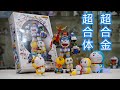 Bandai Chogokin Chogattai SF Robot Fujiko F. Fujio Characters | Doraemon