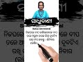 ନିଜଘରେ ଦୀପ ଜାଳିବା ସମୟରେ... ।। ସାଧୁବାଣୀ ୧୭୦ ।। sadhubani 170 sadhubani