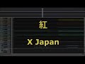 カラオケ♬ Kurenai - X JAPAN 【With Guide Melody】 Instrumental