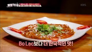 배틀트립 Battle Trip - 영어 메뉴조차 없는 로컬 맛집에서 한국의 맛이!!.20180113