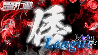 【荒野行動】倭 League DAY1 2025.2.6【大会実況】JP