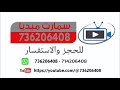 أفراح _آل ـ المهدلي _االفنان_علي زايد ـ مهندس الصوت  ابراهيم دهمش