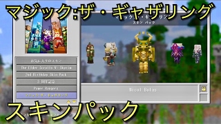 [PS4] マインクラフト ver.1.50 最新スキン\u0026操作設定