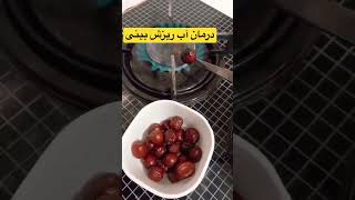 درمان آبریزش بینی سرماخوردگی فصلی