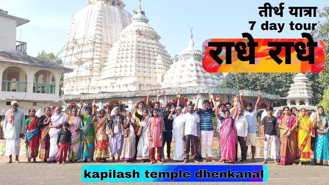 Kapilash Temple Dhenkanal | तीर्थ यात्रा | Puri 7 Day Tour - YouTube