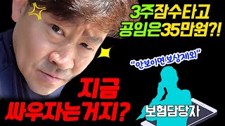 중고차성능보증보험 보상 보험사 담당자와 사이다통화내용 공개 bmw f10 528i