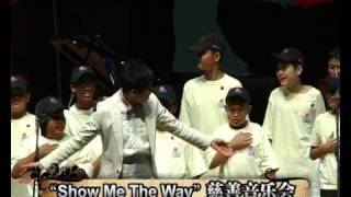 5光十摄 - Show Me The Way 慈善音乐会 280610