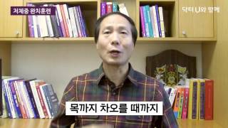 아무리 먹어도 살이 안찐다면? 힘들이지 않고 살 찌는 방법 : 닥터U의 ' 저체중 완치훈련 '