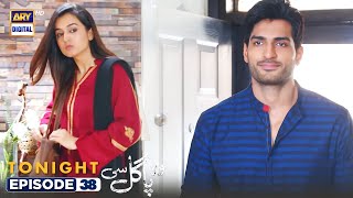 Woh Pagal Si Episode 38 | Promo | ARY Digital HD ​