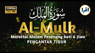 BACAAN MERDU SURAH AL MULK, ALQURAN PENGANTAR TIDUR, By ISMAIL AL QADI