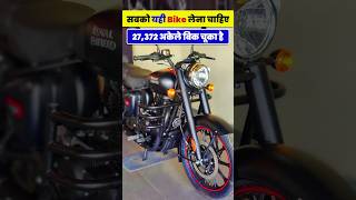 Royal Enfield Classic 350 Stealth Black ज्यादा क्यों बिकता है #shorts #shortsvideo #shortfeed