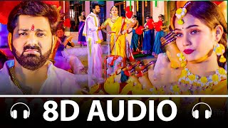 Rajaji Ke Dilwa 8D Audio | Pawan Singh | Bhojpuri 8D Song