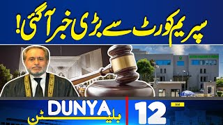 Mustafa Amir Murder Case Latest Updates! 12AM Dunya News Bulletin | Big News From Supreme Court